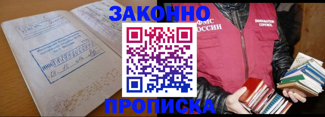 прописка для школы в Бронницах