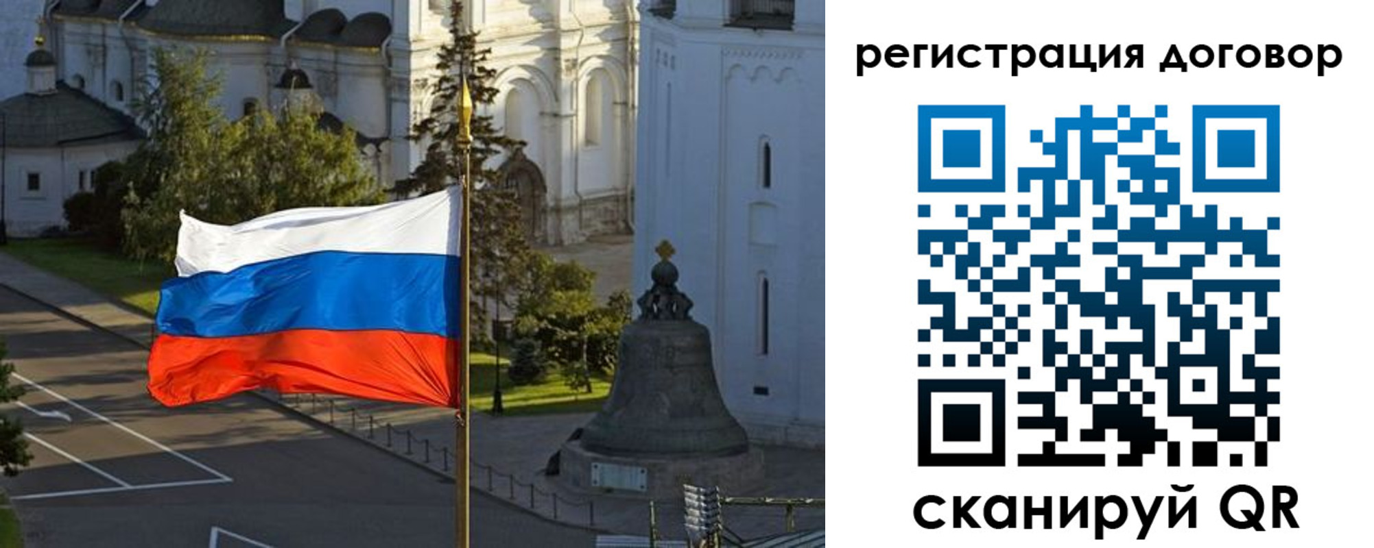 временная регистрация гарантия в Бронницах