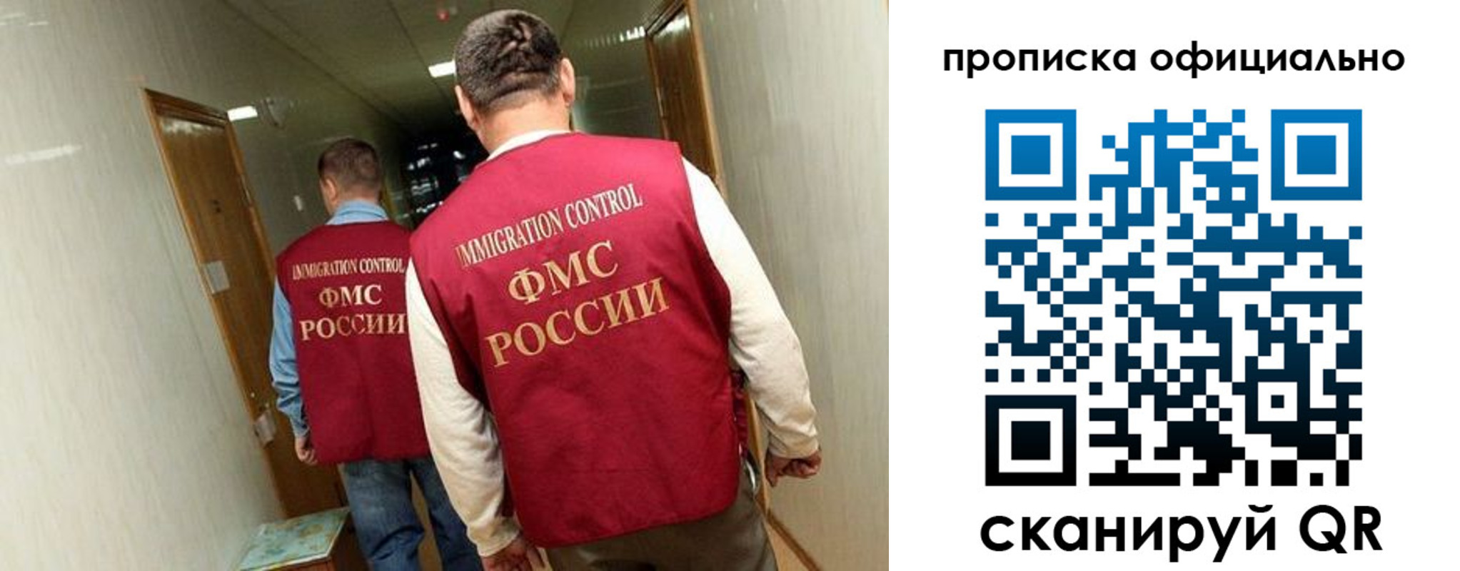 прописка для военкомата в Бронницах