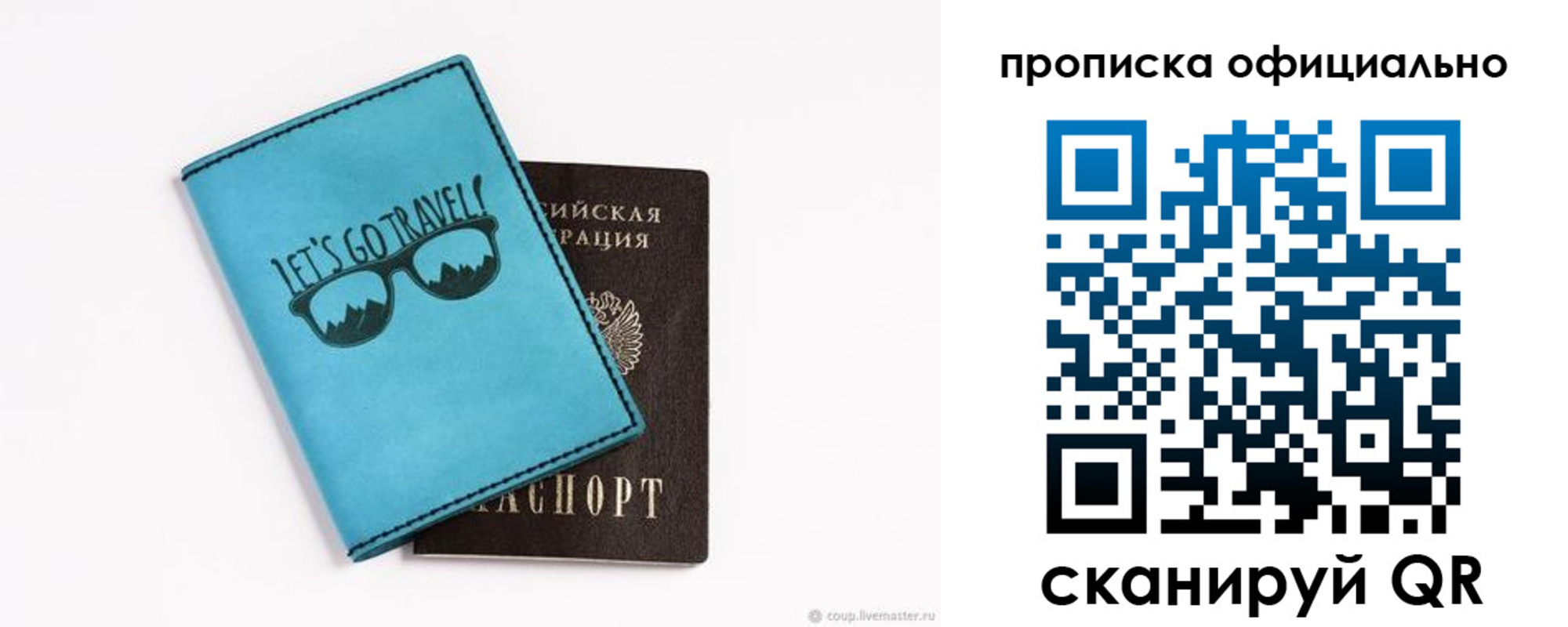 миграционный учет в Бронницах