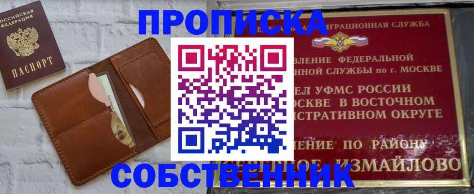 прописка иностранных граждан в Бронницах