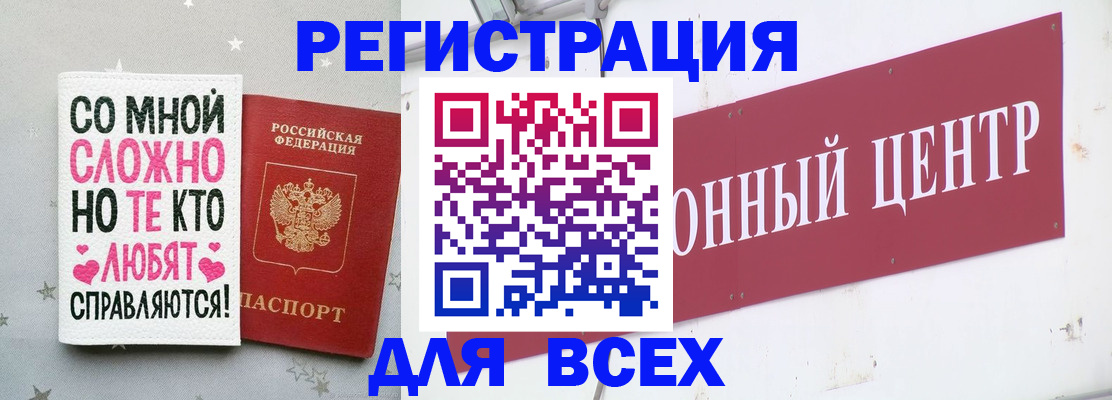 где прописаться в Бронницах