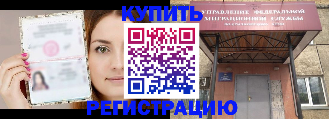 прописка ребенка в Бронницах