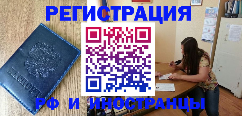 миграционный учет в Бронницах