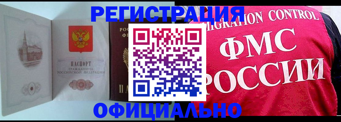 временная регистрация в квартире в Бронницах